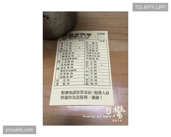 看到黄东萍下馆子那张账单,我的银行卡默默关机