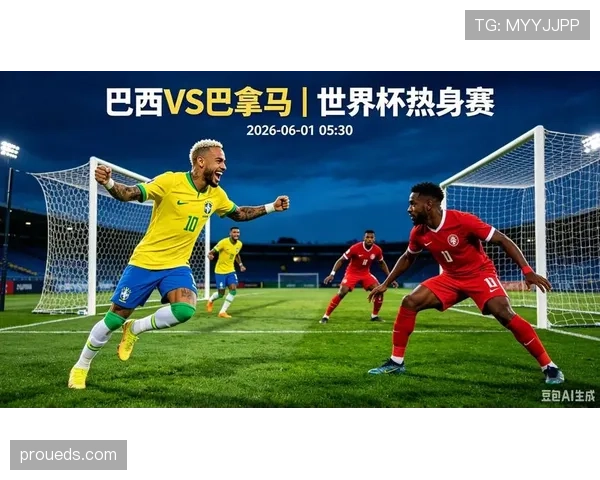 巴拿马冲击2026世界杯前景分析:能否连续两届闯入决赛圈