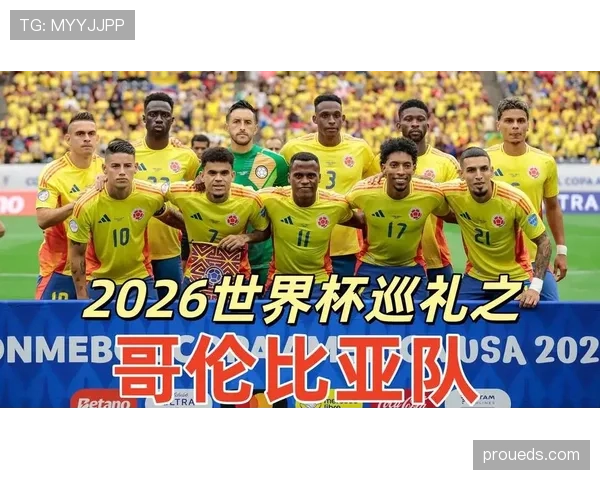 2026世界杯最容易出线的小组是哪一个